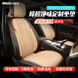 牧宝汽车坐垫四季车座套定制适用奥迪a6l a4q5l宝马5系x3速腾迈腾宝来 米色 奥迪 A6L A4L A3 Q5L Q2L Q3