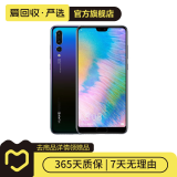 华为 HUAWEI P20 安卓智能 老人机 备用机 二手手机 极光闪蝶 6G+128G