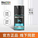 曼秀雷敦面霜男士乳液护肤品控油补水保湿润肤乳滋润夏季清爽青少年 清爽保湿水凝霜50ml