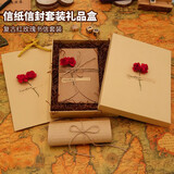 佳茉信封信纸套装情书生日干花贺卡精美告白创意礼品生日闺蜜礼物开学季手写留言玫瑰礼盒