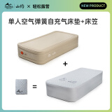 山约山约弹丝云床拉丝充气床垫户外露营家用打地铺充气床全自动气垫床 单人空气弹簧自动充气床+床罩