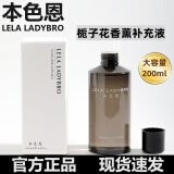 本色恩ut她栀子花香薰家用香氛持久留香香薰无火香薰净化空气舒缓精神 栀子花香味补充液200ML