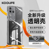 KOOLIFE 适用于 vivo S18pro手机壳保护套维沃S18pro手机套镜头全包简约亲肤透明软壳淡化指纹外背壳