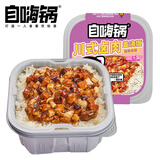 自嗨锅川式卤肉盖浇饭自热米饭煲仔饭方便粥拌饭速食品小火锅零食宵夜