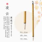 凌云毛笔兼毫书法专用狼羊兼豪初学者练毛笔字中号中楷专业级高档小楷楷书行书国画长峰湖笔七狼三羊竹子软笔 凌云【兼毫中号】
