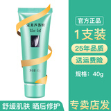 臻荟完美正品旗舰芦荟胶芦荟膏凝胶修护祛痘舒缓保湿官专柜网方护肤品 1支装