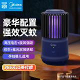 美的（Midea）灭蚊灯家用灭蚊器驱蚊器物理仿生诱蚊吸入式卧室客厅双效诱蚊蓝