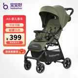 宝宝好a5婴儿推车可坐可躺口袋推车轻便儿童车折叠伞车宝宝手推车婴儿车 A5-不焦绿