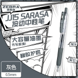 斑马牌（ZEBRA）JJ15 按动中性笔 签字笔 0.5mm子弹头啫喱笔水笔 学生彩色手账笔 灰色
