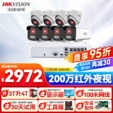 HIKVISION海康威视监控摄像头套装8路200万高清红外夜视室内外监控摄像机高清拾音带4T硬盘B12HV2