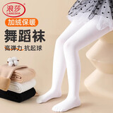 浪莎儿童连裤袜女童打底裤秋冬厚绒学生跳舞练功百搭白色舞蹈打底袜