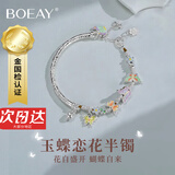 BOEAY蝴蝶纯银手镯子女士手链女士款送老婆生日礼物女生情人节礼物礼物 蝴蝶手镯/七仓发货