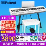 罗兰（Roland） 罗兰电钢琴FP30X 88键重锤便携式成人儿童初学者入门数码钢琴 FP30X白色+U架+单踏板+配件礼包