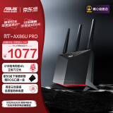华硕（ASUS）RT-AX86U Pro双频5700M全千兆电竞路由器/wifi6无线路由千兆穿墙/Ai路由器/金榜路由