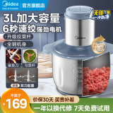 美的（Midea）绞肉机家用电动绞馅机3L大容量不锈钢防塞肉多功能料理机碎肉机绞馅机婴儿辅食机切菜搅拌机 JD55B双刀 304不锈钢