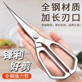 欧派厨房剪刀强力鸡骨剪家用德国烧烤不锈钢多功能鸡鸭鹅鱼骨专用剪子 【加长加锋】全钢加长烧烤剪