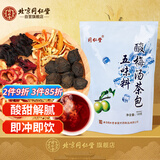 同仁堂（TRT）五味料酸梅汤茶包乌梅山楂橘皮玫瑰茄桂花酸甜爽口养生茶100g/袋