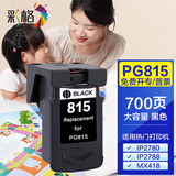 彩格815墨盒适用佳能816 mp288 ip2700 ip2780 mp259 mx358 368 【黑色-600页】PG815打印机墨盒/上机即用