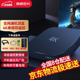 赛米尼电视盒子wifi直连家用网络机顶盒魔盒4K高清播放器无线投屏全网通盒子 单频双遥控【海思芯片】+AI语音+全网通