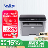 兄弟（brother）DCP-7080D黑白激光自动双面商用办公打印机学生家用一体机复印扫描