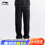 李宁（LI-NING）运动裤男春秋冬季宽松透气长裤棉质裤子跑步休闲运动卫裤子男加厚 黑色-直筒【棉质常规 舒适亲肤】 L/175 (125-150斤)