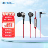 漫步者（EDIFIER） H230P耳机入耳式线控迷你运动耳塞音乐听歌可通话重低音炮 红色