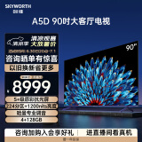 创维电视90A5D 90英寸电视机4+128G哈曼调音一级能效4K超薄护眼平板巨幕大屏游戏电视98 100