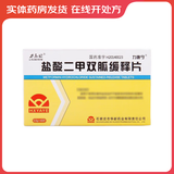 [力唐宁] 盐酸二甲双胍缓释片 0.5g*40片/盒 5盒装