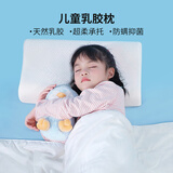 富安娜 家纺 乳胶枕头枕芯泰国进口颈椎枕橡胶枕 泰国抗菌童趣乳胶枕-44*27cm 白色