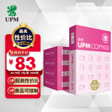 UPM桃欣乐 A4纸打印纸 70克500张*5包一箱 全木浆复印纸 高性价比 整箱2500张