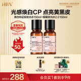 HBN美白发光水+发光水熊果苷爽肤水补水紧致母亲节礼物送妈妈