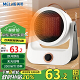 美菱MELNG 循环取暖器家用电暖器/暖风机 办公台式桌面电暖气/电热风扇大面积可随处移动MPN-DA2088