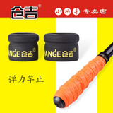 仓吉竿止鱼竿止环高档鱼竿防滑圈钓鱼杆止环O型圈鱼竿指环垂钓配件 竿止大号（适合竿直径22mm以下）