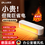 PLUZZ【德国品牌】暖风机取暖器桌面家用小型办公室卧室迷你电暖器宿舍热风机小太阳电暖气神器电暖风 【升级版】1度电暖全屋+变频节能+安全智能恒温 【真的省电】速热35℃+三重过热保护+超静音设计