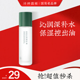诗婷露雅（STEROREA）卷柏清透乳液100g水润保湿补水乳液沁润肌肤改善干燥男女护肤品 100g
