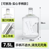 优艾德米uandme家用储水用纯净水桶空桶矿泉水手提食品级饮水机PC小桶装水 7.5L【实心手柄】可拆洗饮水机桶