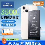 诺希 苹果14电池 苹果手机内置电池更换大容量 旗舰版3600mAh 适用于iphone 14 自主安装