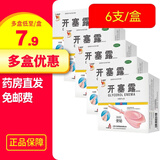 信龙 开塞露 20ml*6支(含甘油) 成人儿童用于便秘 上海运佳黄浦 5盒【8.5元/盒】