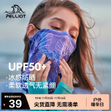 伯希和（Pelliot）防晒面罩男女冰丝头巾户外骑行脖套多功能防沙口罩16023203浅紫色