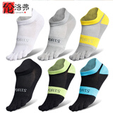 伦洛弗五指袜男纯色棉春夏季网眼薄款船袜透气运动短筒袜五趾袜6双装 男运动网眼五指袜混色6双装 均码
