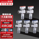 潜水艇（Submarine）全通径大流量球阀全铜主体壁挂炉燃气热水器球阀角阀4/6分四分 【全新升级-亮银】3冷+2热