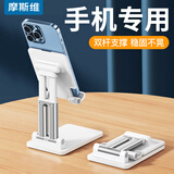 摩斯维 手机支架桌面可升降折叠金属双杆支撑架伸缩网课直播宿舍游戏吃鸡懒人迷你便携创意苹果华为手机 标准款【沙贝白】巨稳丨升级双杆支撑+可升降折叠