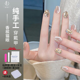 遇上佳人 纯手工美甲穿戴甲猫眼手工延长甲贴片宴会可拆卸 香槟猫眼10片s