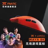 范纳迪Fnatic兰族Maya玛雅 8K超轻量电竞游戏鼠标 专业3950 欧姆龙光微动超长80h待机2024新品游戏鼠标 玛雅【小号】不支持拆封试用
