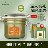 贝佳斯（BORGHESE）绿泥深层清洁面膜收缩毛孔泥浆面膜212g 深层清洁 绿泥 212g