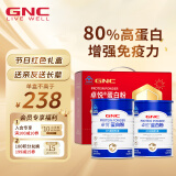 GNC健安喜 80%蛋白质 蛋白粉礼盒300g*2罐 增强免疫力 送礼送父母