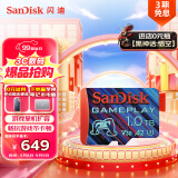 闪迪（SanDisk）1TB TF内存卡 A2 U3 V30 4K 游戏存储卡 读速190MB/s 写速130MB/s 游戏不卡顿 游戏机掌机专用卡