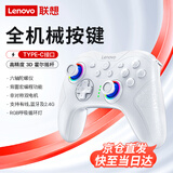 联想（Lenovo）S01无线游戏手柄switch2手柄steam手柄HD蓝牙体感NS手机拯救者电脑PC塞尔达马里奥赛车星之卡比白
