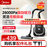 美的（Midea）吸尘器家用C7 有线手持卧式大吸力 多用地毯清洁机大功率吸尘除螨