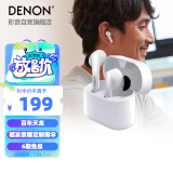 天龙（DENON）AHC630W 真无线运动蓝牙耳机TWS 无线HiFi音乐 入耳式送女友 蓝牙5.0长久续航 白色